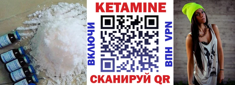 КЕТАМИН VHQ  Котово 