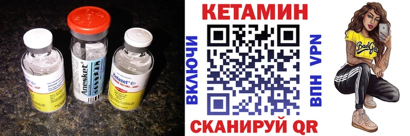 Кетамин VHQ Котово