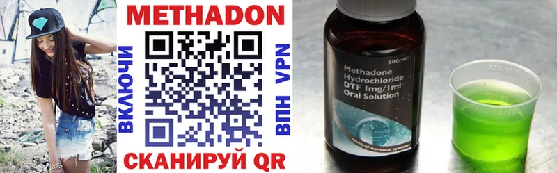 МЕТАДОН methadone hydra зеркало Котово где найти наркотики